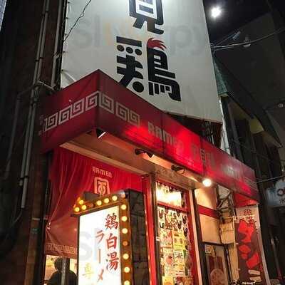 Ramen風見鶏阿倍野店