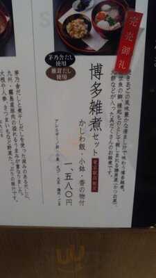 茅乃舎グランスタ丸の内店