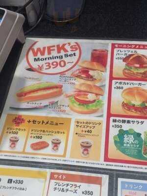 ファーストキッチン・ウェンディーズ