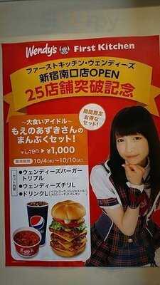 ファーストキッチン・ウェンディーズ