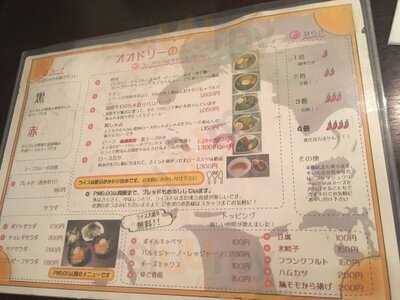 スープカレー屋 オオドリー(鴻) 神田駿河台店