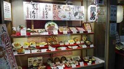 がんこ 曽根崎本店