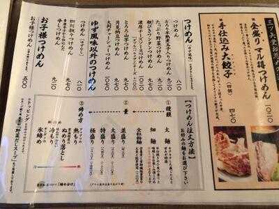 三ツ矢堂製麺 中目黒店