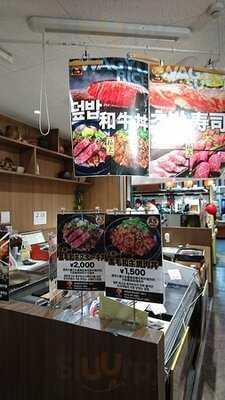 千成屋 鮪 / 肉 黒門店