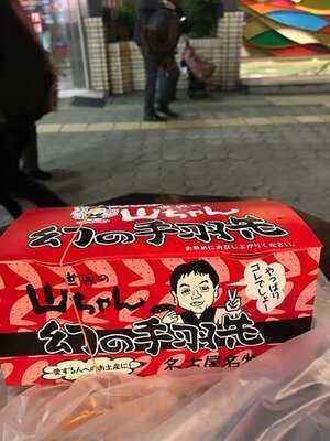 世界の山ちゃん 千日前店