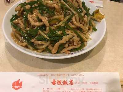 赤坂飯店 パレスサイドビル