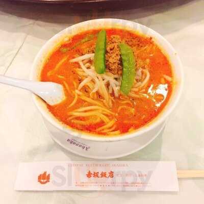 赤坂飯店 パレスサイドビル