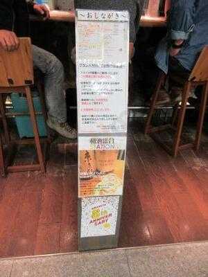 はせがわ酒店 東京駅グランスタ店