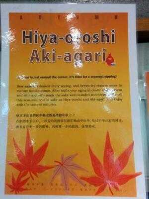 はせがわ酒店 東京駅グランスタ店