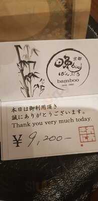 晩boo 清水五条店