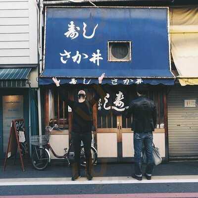 寿司 さか井