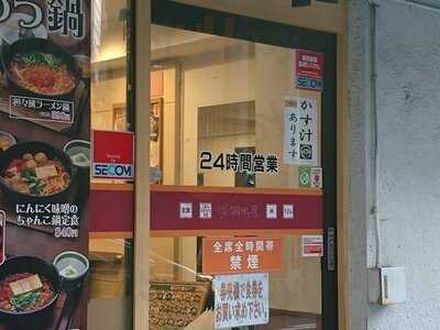 街かど屋 長堀店