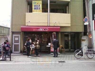 ステーキ食堂 Beco