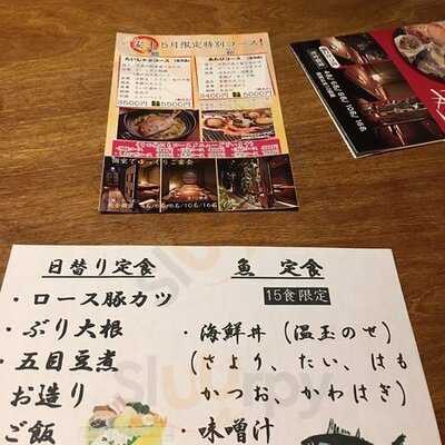 かんてきや 安土