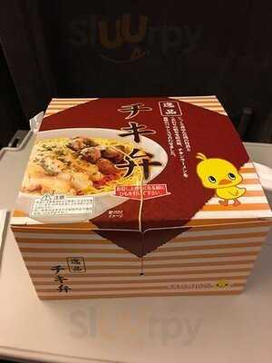 チキラーハウス