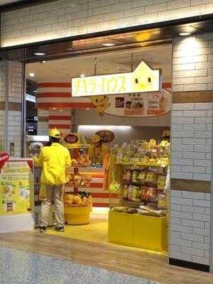 チキラーハウス