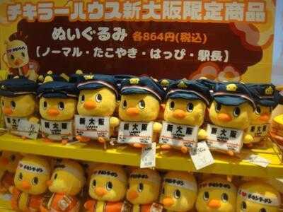 チキラーハウス