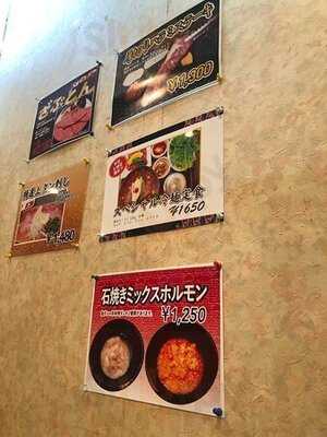 健康館パゴダ白雲本店