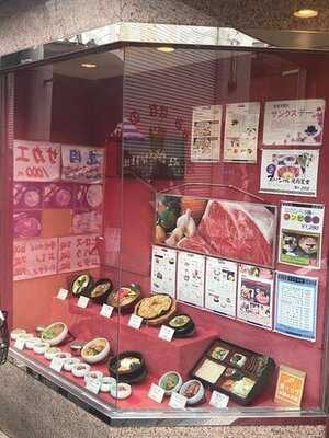 健康館パゴダ白雲本店