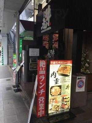 牛虎 堺筋本町店
