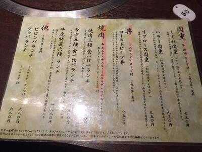 牛虎 堺筋本町店