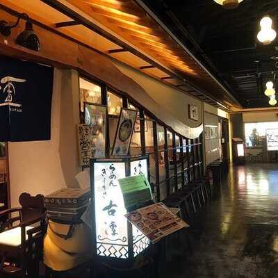 らーめん古潭 あべのハルカス店