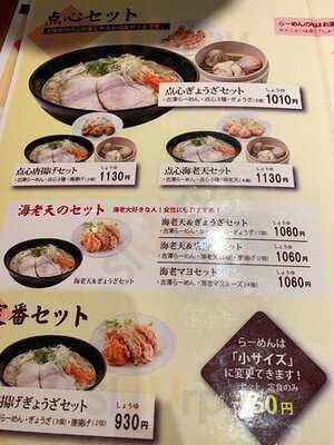 らーめん古潭 あべのハルカス店