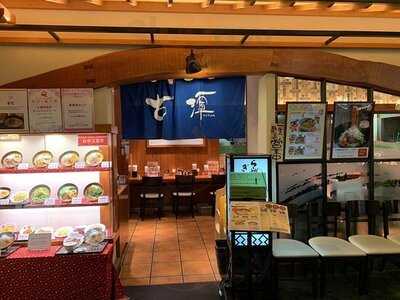 らーめん古潭 あべのハルカス店