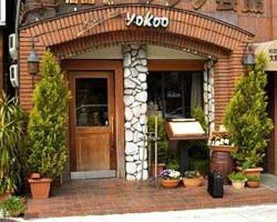 ワインとフレンチ洋食 Restaurant Yokoo