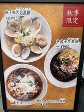 春水堂 表参道店