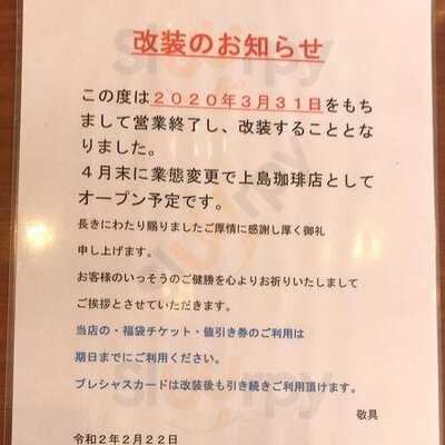 Uccカフェプラザ 黒門市場前店