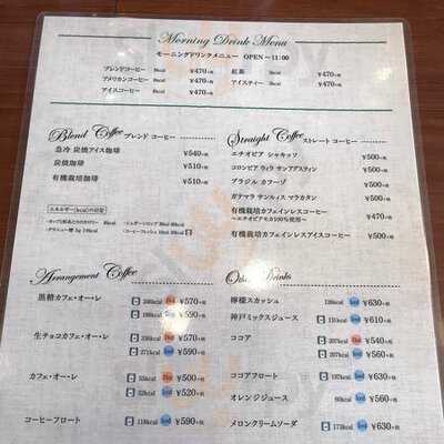 Uccカフェプラザ 黒門市場前店