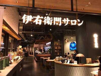 伊右衛門サロン 渋谷ヒカリエ店