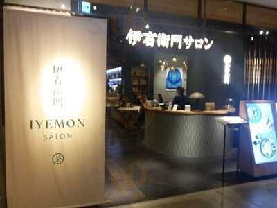 伊右衛門サロン 渋谷ヒカリエ店