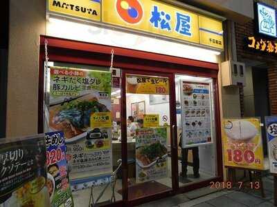 松屋 千日前店