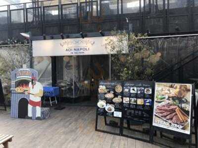 青いナポリインザパーク