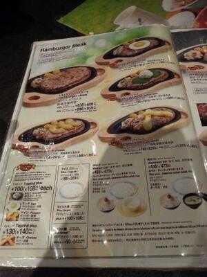 びっくりドンキー アメリカ村店