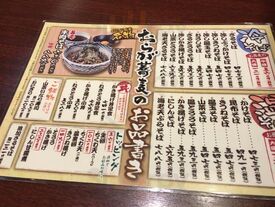 おらが蕎麦 八重洲地下街店