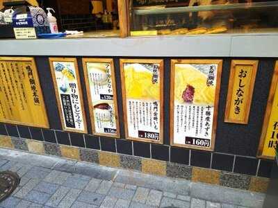 鳴門鯛焼本舗 神田西口店