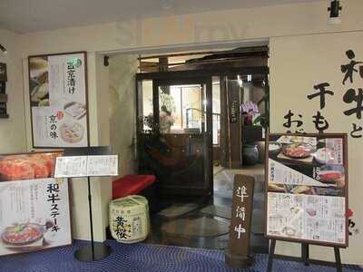 ほっとけや 京都ホテルオークラ店