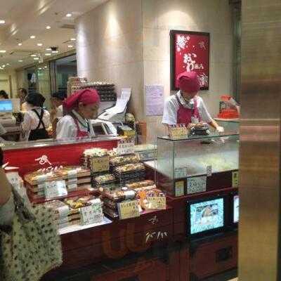 おこわ 米八 グランスタ店