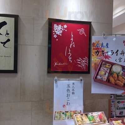 おこわ 米八 グランスタ店