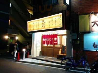 博多とんこつ 天神旗