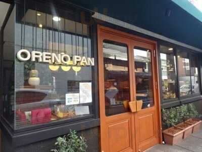 Oreno Pan Okumura烏丸本店
