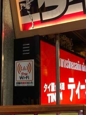 ティーヌン 飯田橋ラムラ店