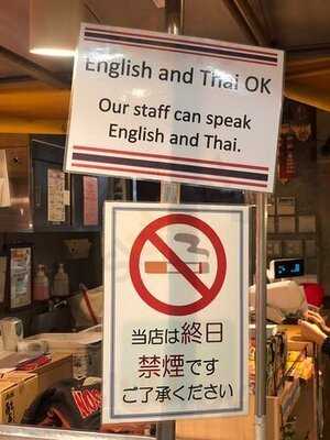 ティーヌン 飯田橋ラムラ店