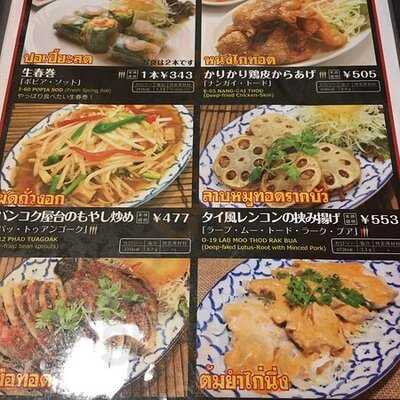 ティーヌン 飯田橋ラムラ店