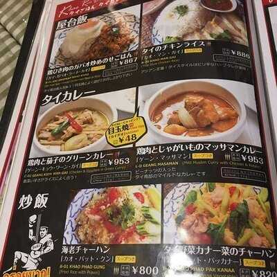 ティーヌン 飯田橋ラムラ店