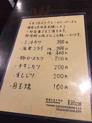 洋食レストラン　キートス