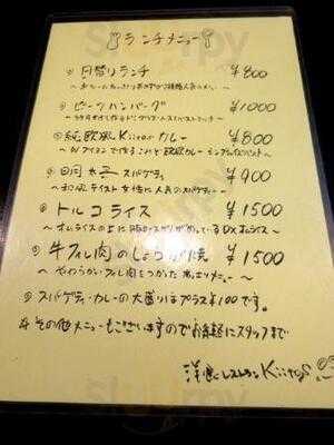 洋食レストラン　キートス